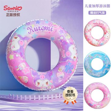 正版三麗鷗兒童游泳圈卡通造型庫洛米美樂蒂玉桂狗泳圈加厚腋下圈