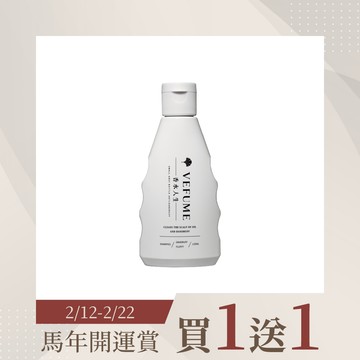 【創辦人慶生祭 x 馬年開運賞 | 買一送一】香水人生｜去屑淨化洗髮精 135ML
