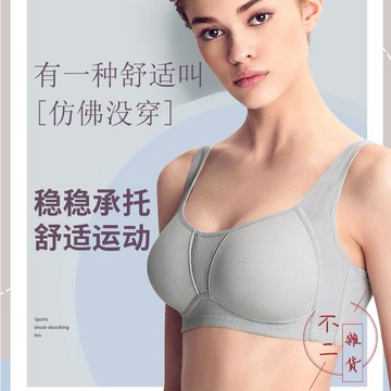 內衣女薄款大胸顯小文胸罩運動防震跑步防下垂聚攏無痕無鋼圈背心【不二雜貨】
