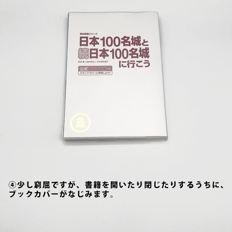 続100名城スタンプ 岩櫃城、小牧山城、若桜鬼ヶ城、河後森城