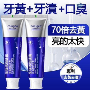 【✨硅晶亮白牙膏】爆款新升級活性玻璃牙膏 牙齒敏感 牙釉質 牙黃 牙漬 醫研博土生物活性玻璃牙膏 牙釉質呵護用型牙膏