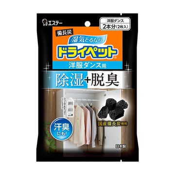 ST 日本  備長炭吊掛式吸濕脫臭小包-衣櫃用 51gx2