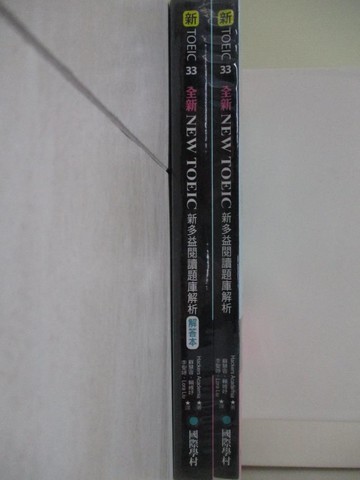 【書寶二手書T8／語言學習_ZXY】全新NEW TOEIC新多益閱讀題庫解析+解答本_共2本合售_學院黑客