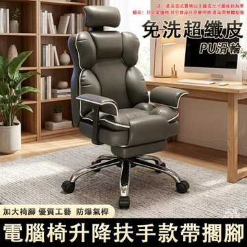 電腦椅 家用電競椅 舒適久坐可躺沙發椅 靠背椅 人體工學椅 辦公椅 書桌座椅子
