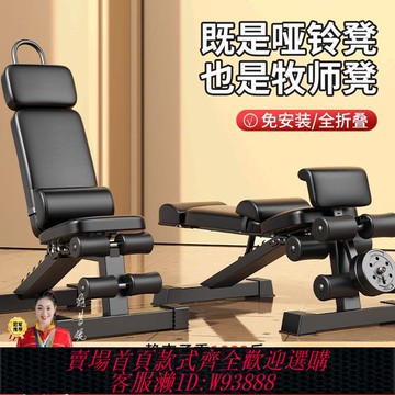 【公司貨 最低價】啞鈴凳仰臥起坐輔助器健身器材家用男士鍛煉山羊挺身多功能臥推椅