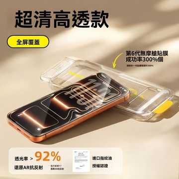 17新款秒貼倉 防窺玻璃貼 抗藍光 保護貼 適用蘋果 iPhone 16 15 14 13 12 11 Pro Max