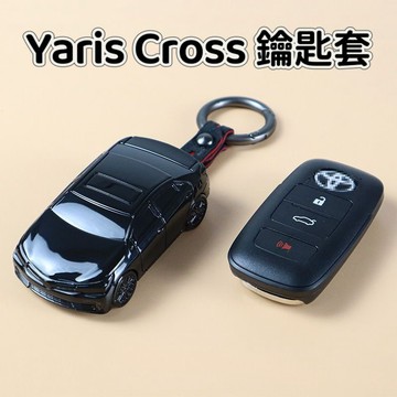 ✨TOYOTA豐田 YARIS CROSS專用鑰匙套 鑰匙保護殼 汽車模型鑰匙殼 大鴨 享樂版 酷動版 潮玩版 生日禮物