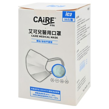 CAiRE 艾可兒 醫用口罩 婦幼 平面型  綠色  50片  1盒