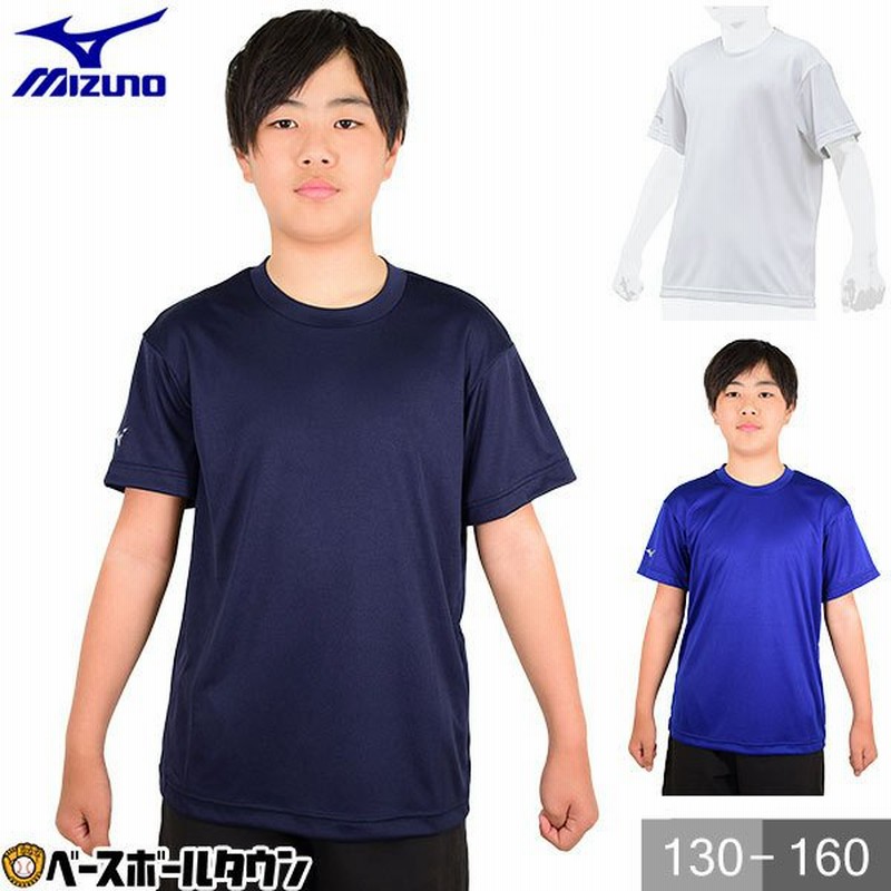 野球 Tシャツ ジュニア ミズノ 半袖 丸首 おしゃれ かっこいい ベースボールシャツ 12ja8t52 通販 Lineポイント最大0 5 Get Lineショッピング