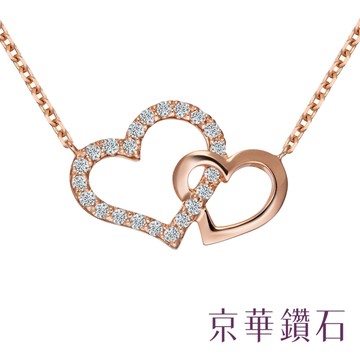 京華鑽石『雙心系列』10K玫瑰金 鑽石項鍊