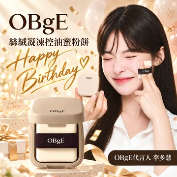 🎂 生日就要好好寵自己🎂【【MUMU•沐沐全球精選】 ⭐李多慧代言⭐韓國OBgE 絲絨凝凍控油蜜粉餅✨送禮首選 (交換禮物/生日/居家禮物推薦)
