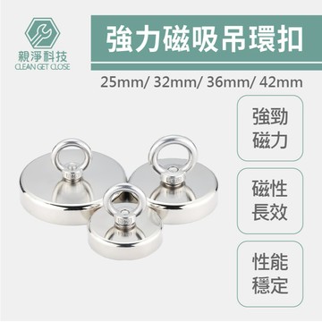 【台灣現貨】強力磁吸吊環扣 耐重 O型環 吊環磁鐵 釹鐵硼 強磁 吸磁 圓形 強磁掛環 吊環 強力磁鐵 打撈磁鐵 露營用