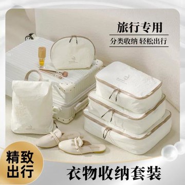 旅行收納袋便攜式行李箱衣服整理袋內衣褲分裝袋旅行衣物收納袋子