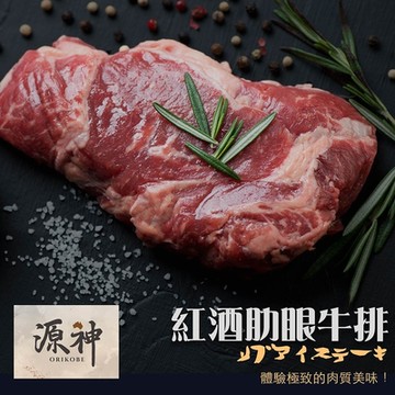 【漢克嚴選】澳洲源神豪華肋眼牛排_1片(300g±10%/片)_紅酒飼和牛AA10