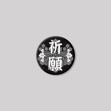 祈願-圓形/鋁牌飾貼 SunBrother孫氏兄弟 金屬質感 防水 鋁牌 車貼