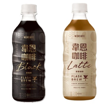 【蝦皮直營】黑松 韋恩Flash Brew閃萃系列 拿鐵/黑咖啡 500ml(4入/組)