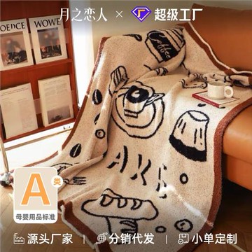 創意美式下午茶A類母嬰級半邊絨毯子簡約藝術沙發毯蓋毯親膚毛毯