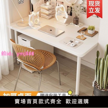 宜家電腦桌家用書桌ins風女生臥室寫字臺簡易長方形學習桌子圓角