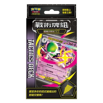 卡牌遊戲 寶可夢《集換式卡牌遊戲》超級進化 戰術牌組 超級沙奈朵ex