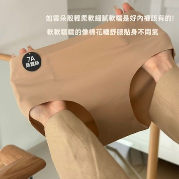 ✨【美拉德色系內褲6條禮盒 】 無痕冰絲內褲 蠶絲7A抑菌女 輕薄裸感 輕薄裸感 三角褲禮盒裝 冰絲、無痕、裸感、輕薄