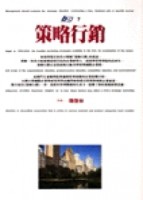 策略行銷[二手書_普通]
