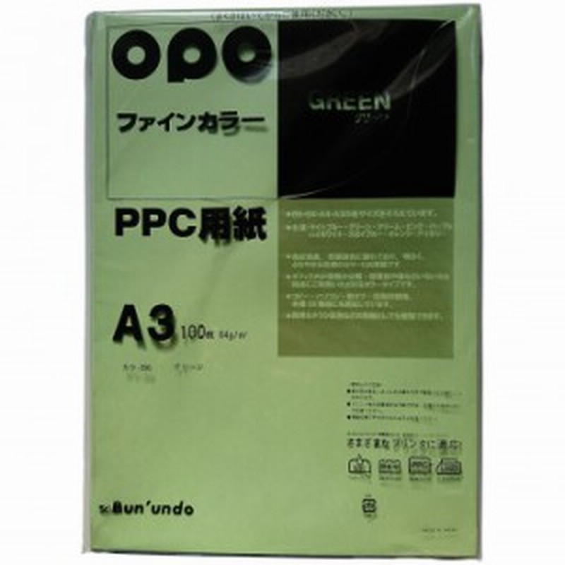 文運堂 カラーコピー用紙 A3 OPCカラー グリーン 100枚パック×5袋セット カラ-356(612356) 通販 LINEポイント最大1.0%GET | LINEショッピング 文運堂 カラーコピー用紙 A3 OPCカラー グリーン 100枚パック×5袋セット カラ-356(612356) 通販 LINEポイント最大1.0%GET | LINEショッピング