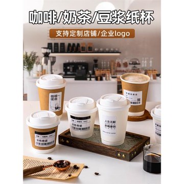 咖啡杯子一次性奶茶專用紙杯豆漿帶蓋水杯商用家用外帶打包熱飲杯