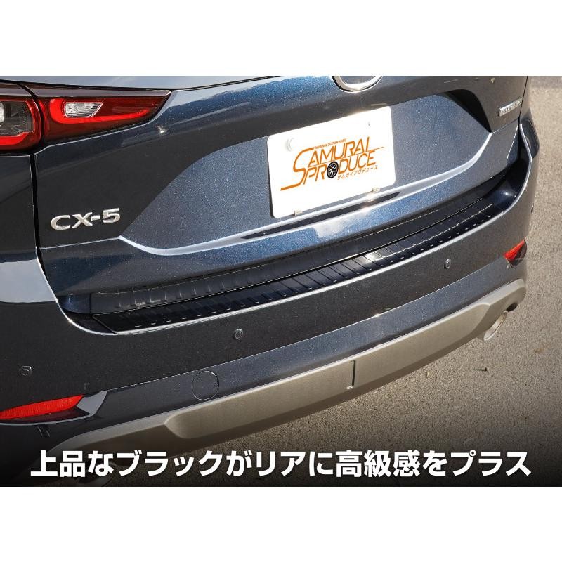 マツダ CX-5 CX5 KF系 前期 後期 リアバンパーステップガード 車体保護