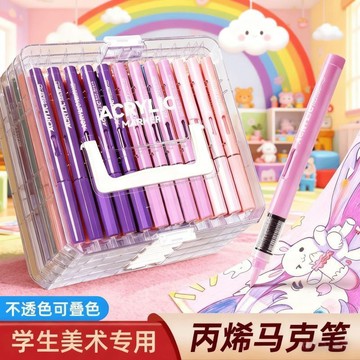 軟頭彩桿疊層盒丙烯可疊色馬克筆兒童學生美術專用其他節日禮品盒手繪創作 色彩飽和 課堂作畫 業餘愛好通用美術筆 丙烯馬克筆