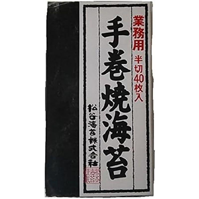 松谷海苔 業務用 手巻焼海苔 2切 40枚×2個