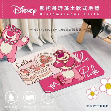 【Disney迪士尼】軟式珪藻土地墊(60*40*0.5cm)-多款任選_廠商直送