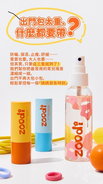 【zoodi】守護隊3件組+小花套