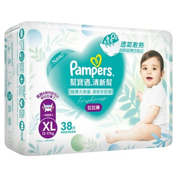 Pampers 幫寶適 原廠公司貨 清新幫拉拉褲/尿布 12~17kg  XL  38片