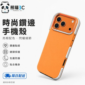 磨砂邊鑽大孔 防滑炫彩全包防摔保護殼 適用 蘋果 iPhone18 17 16 15 14 13 12ProMax手機殼