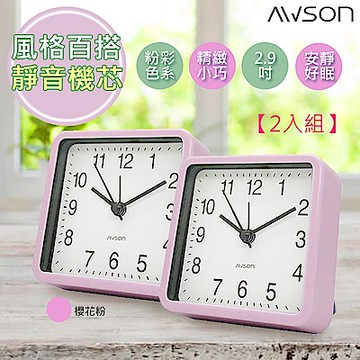 (2入組)日本AWSON歐森 精緻百搭小鬧鐘/時鐘(AWK-6003)櫻花粉