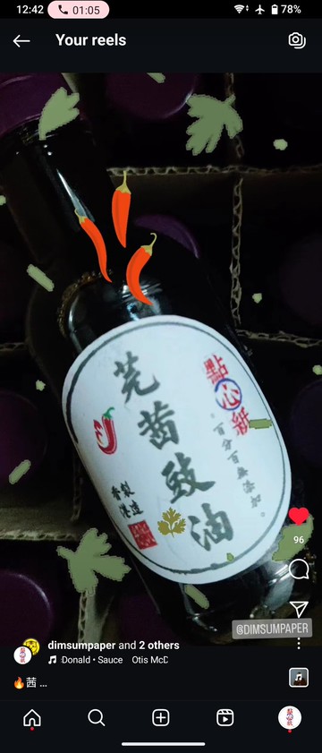 點心紙 芫茜豉油