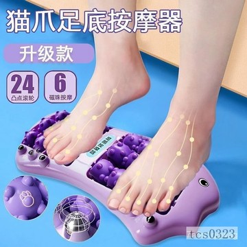 養生足底按摩器 滾輪腳底按摩器 足底按摩滾輪 懶人按摩器 腿部按摩 經絡疏通 磁珠足部按摩器 腳底按摩
