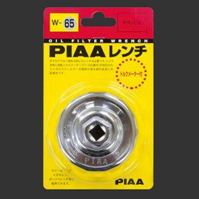 PIAA フィルターレンチ PIAA(ピア) W100 返品種別A 通販 LINEポイント最大0.5%GET LINEショッピング