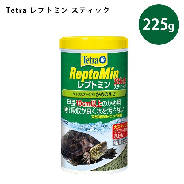 亀の餌 テトラ レプトミン スティック 225g 甲長10cm以上 カメ用ペットフード 通販 Lineポイント最大0 5 Get Lineショッピング