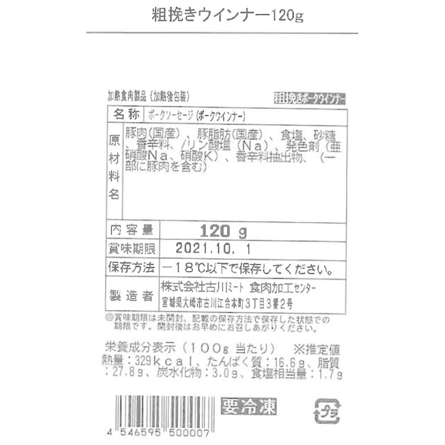 宮城 Meat Meister OSAKI 骨付ハム＆ウィンナーセット ベーコン マスタード 詰め合わせ お取り寄せ 御年賀 ギフト