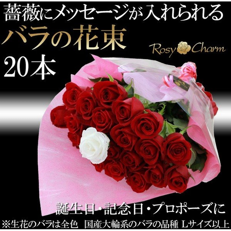 薔薇の花束 メッセージプリザ ローズブーケ 本 薔薇 プロポーズ 結婚記念日 誕生日プレゼント バラ 花束 贈り物 メッセージローズ 通販 Lineポイント最大0 5 Get Lineショッピング