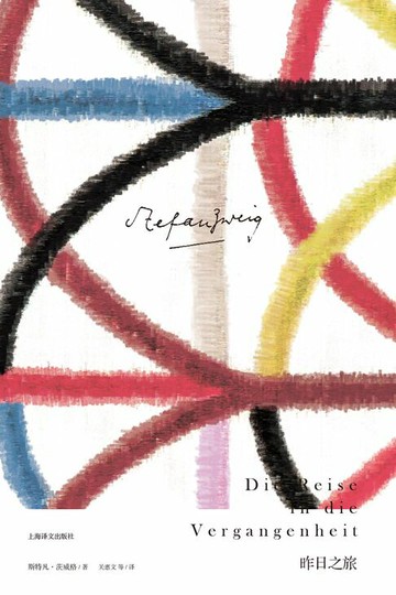 【電子書】昨日之旅