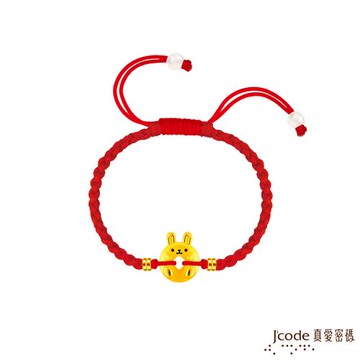 Jcode真愛密碼金飾 大有錢兔硬金編織手鍊-紅(小)