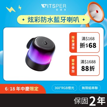 soundcore Glow Mini 炫彩防水可攜式藍牙喇叭｜炫彩奪目 動感派對丨WitsPer 智選家