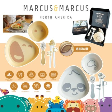 加拿大 MARCUS＆MARCUS 環保rPET兒童防滑學習餐具4件組  rPET餐具 送禮 小朋友