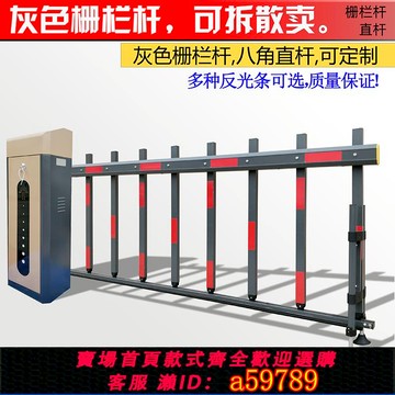 【台灣公司 可打統編】停車場道閘桿灰柵欄桿直桿鋁合金小區門口升降桿擋車桿通用可定制