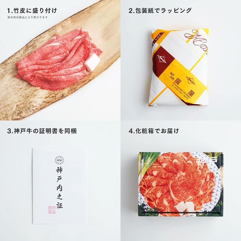 神戸牛 しゃぶしゃぶ肉 サーロイン 400g（2-3人前）