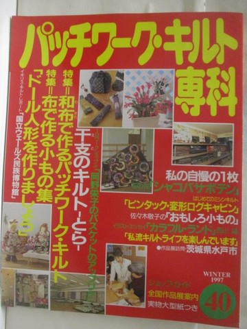 【書寶二手書T6／美工_OVW】??????.???專科_40期_日文
