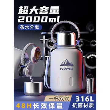 保冷水杯子大容量大肚運動壺男款泡茶水分離戶外保溫噸桶噸2000ml