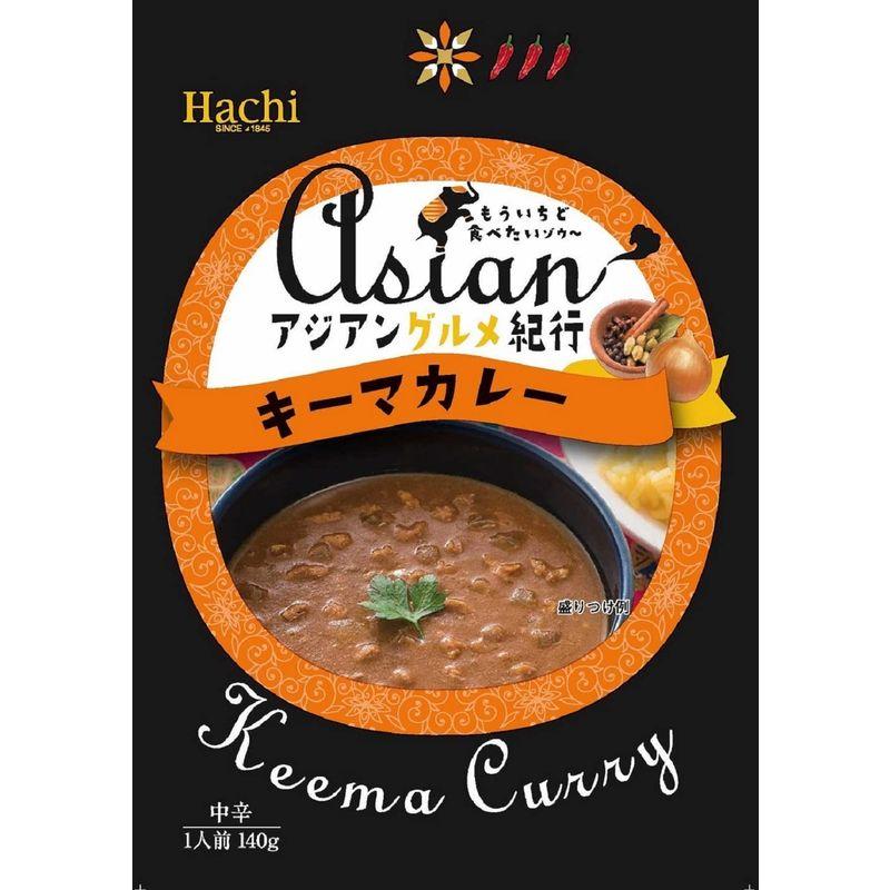 ハチ食品 アジアングルメ紀行 キーマカレー中辛 140g ×5袋